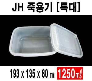 JH 죽용기 특대 500개셋트 사각밀폐죽용기  전자렌지사용 국포장