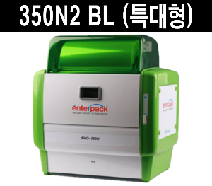 엔터팩 EHM-350N2 BL 히터장착 포함 특대형 식품포장기 수동기계