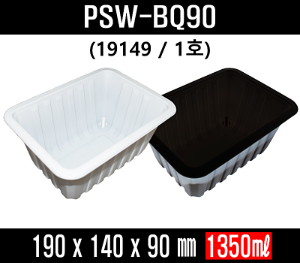 엔터팩 PSW-BQ90 흰색 검정 1호 800개 191490 바베큐용기 실링용기