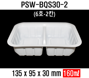 엔터팩 PSW-BQS30-2 흰색 6호-2칸 2400개 6-2호 바베큐용기 실링용기