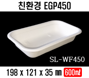 빠른배송 친환경 펄프도시락 SL-WF450(16g) EGP450 ECP450 500개 셋트 1칸도시락 배달도시락용기 종이도시락용기 종이용기