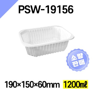 [소량판매-400개] 엔터팩 PSW-19156 실링용기 자동포장 갈비탕 설렁탕 찌게포장 사각용기