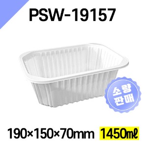 [소량판매-400개] 엔터팩 PSW-19157 실링용기 자동포장용기 갈비탕 정육점포장 사각