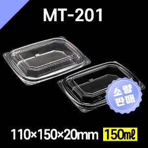 무료배송 소량판매 MT 201 투명 흑색 500개 세트 반찬포장용기 샐러드포장용기 과일도시락 MT201 MT-201