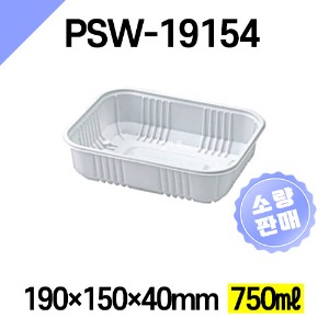[소량판매-400개] 엔터팩 PSW-19154 백색 실링용기 자동포장 분식 사각 반찬 제육