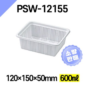 [소량판매-500개] 엔터팩 PSW-12155 흰색 실링용기 자동포장 분식 사각 반찬포장
