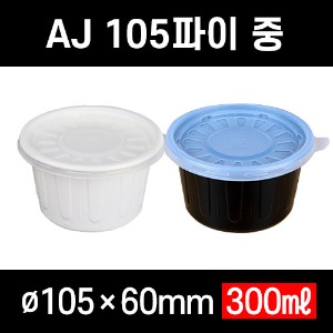 AJ105파이 중 1000개 소스용기 국물 김치 반찬 공기밥 포장 미소국용기