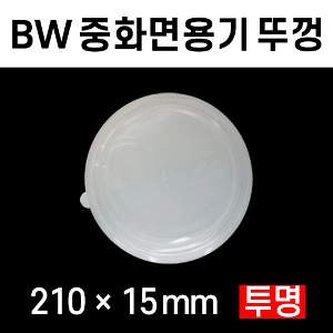 BW 부원 중화용기 뚜껑 400개 사출 중화용기 뚜껑 중화뚜껑 중국집용기뚜껑