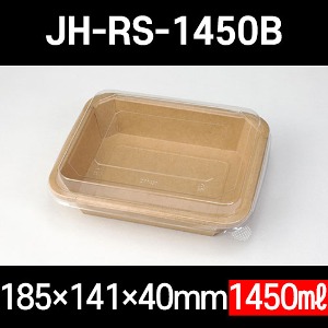 크라프트 종이용기 JH-RS-1450B(팔각직사각) 300개 세트 1450ml 샌드위치용기 샐러드용기 디저트용기