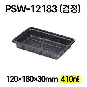 엔터팩 PSW-12183 검정 1500개 실링용기 자동포장 자동실링 분식 반찬포장