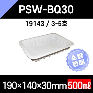 (소분판매) 엔터팩 PSW-BQ30 흰색 3-5호 400개 바베큐용기 19143 실링용기